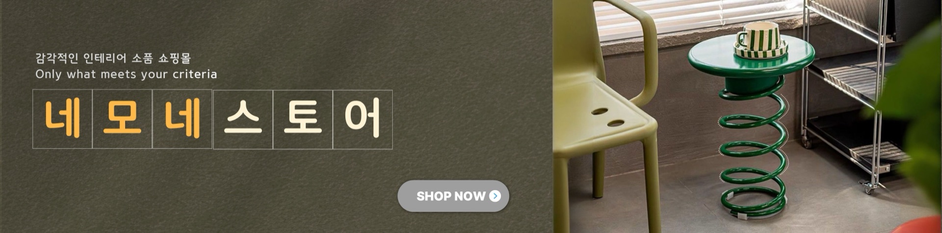 Nemone Store Banner